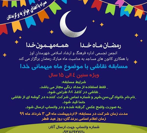 عکس نقاشی ماه رمضان