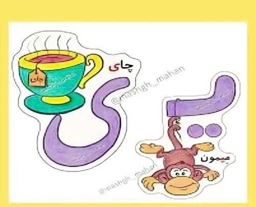 عکس نقاشی کودکانه ی میمون