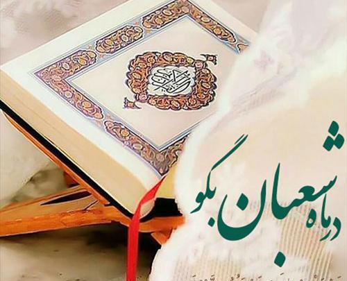 عکس ماه نوشته