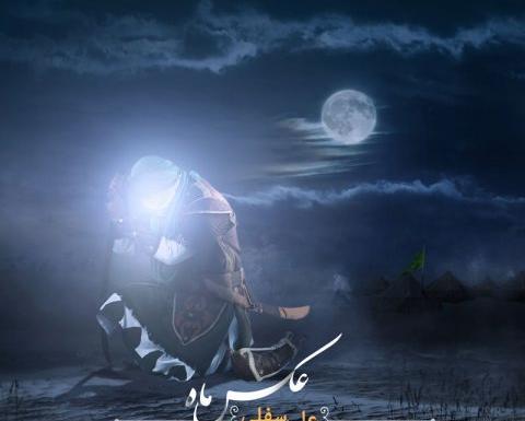 عکس ماه نوشته