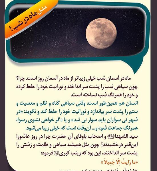 عکس ماه نوشته