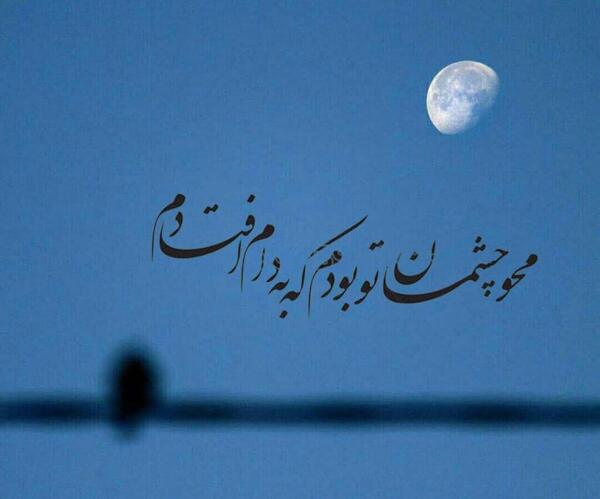 عکس پروفایل ماه و دریا