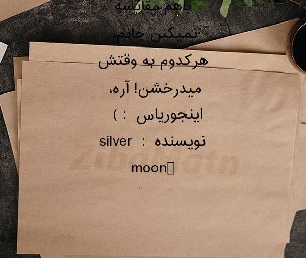 عکس ماه و خورشید باهم