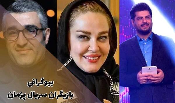 عکس بازیگران سریال ماه و پلنگ