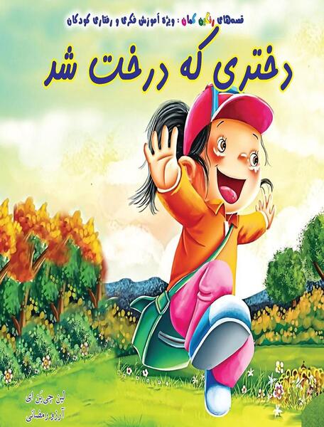 عکس دختری که شبیه میمون شد