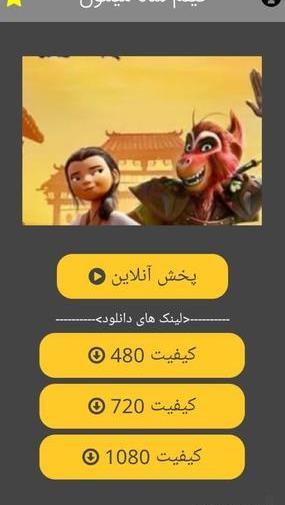 عکس فیلم شاه میمون