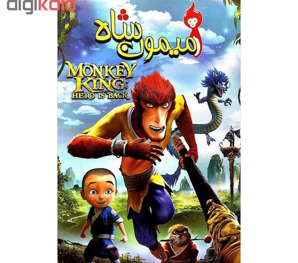 عکس عصای شاه میمون