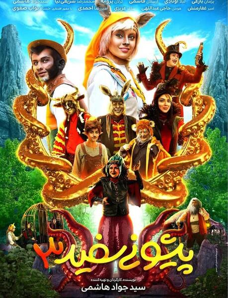 عکس میمون پیشونی سفید