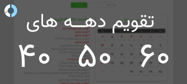 عکس ماه های سال میلادی