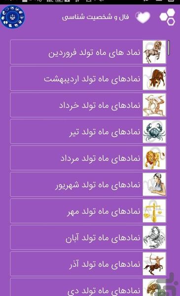 عکس ماه های سال حیوان