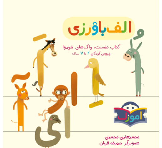 عکس ماه های سال حیوان