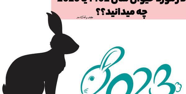 عکس ماه های سال حیوان