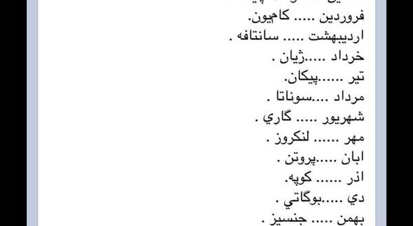 عکس ماه های تولد ماشین