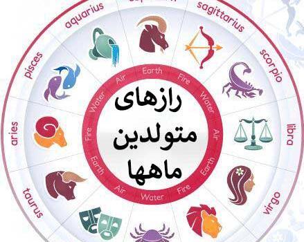 عکس شکل ماه های تولد