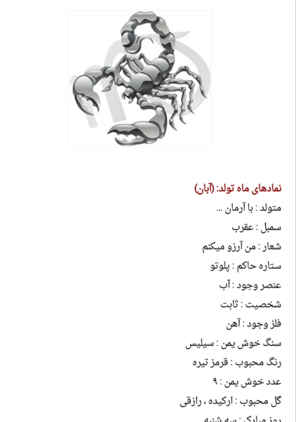 عکس شکل ماه های تولد