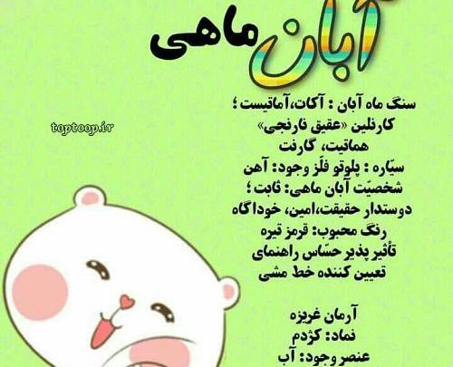 عکس شکل ماه های تولد