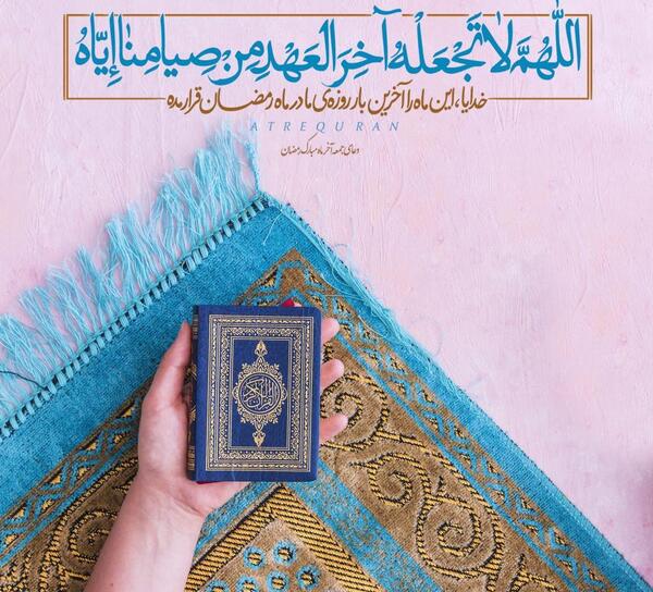 عکس درباره ی ماه مبارک رمضان