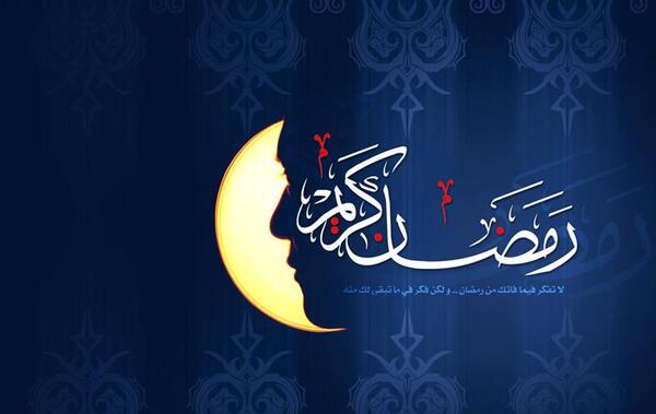 عکس درباره ی ماه مبارک رمضان