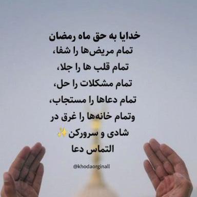 عکس نوشته درباره ی ماه رمضان