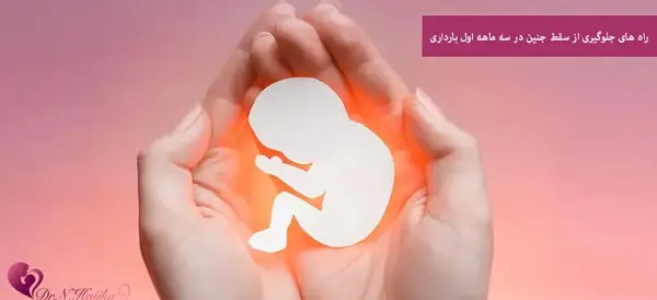 عکس جنین یک ماه ونیم سقط شده