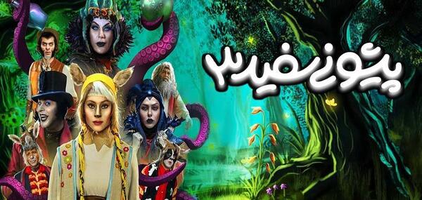 عکس بازیگر میمون در آهوی پیشونی سفید