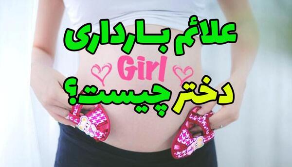 عکس شکم در ماه های بارداری