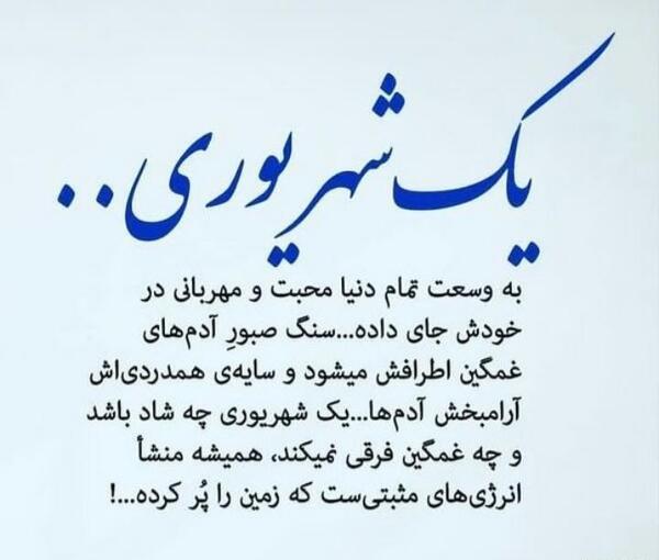 عکس های ماه تولد شهریور