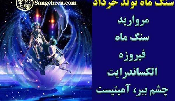 عکس های ماه تولد خرداد