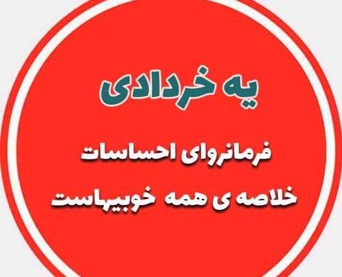 عکس های ماه تولد خرداد