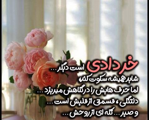عکس های ماه تولد خرداد