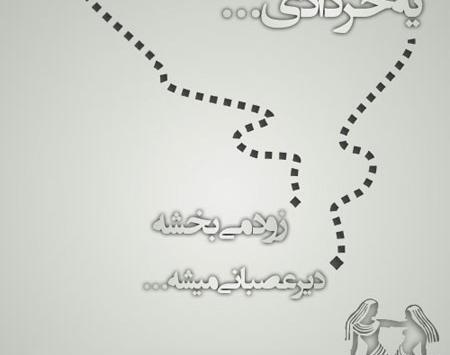عکس های ماه تولد خرداد