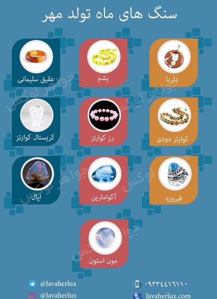 عکس های ماه تولد مهر