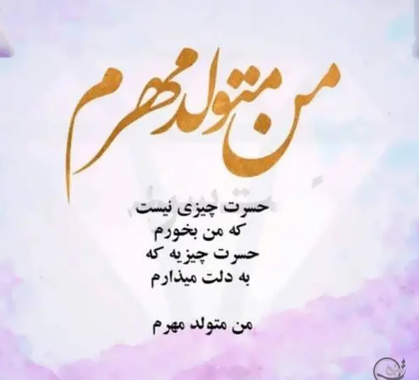 عکس های ماه تولد مهر