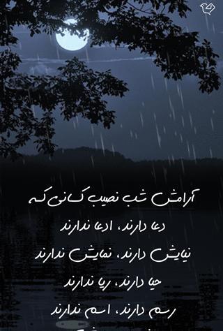 عکس ماه و شب بخیر
