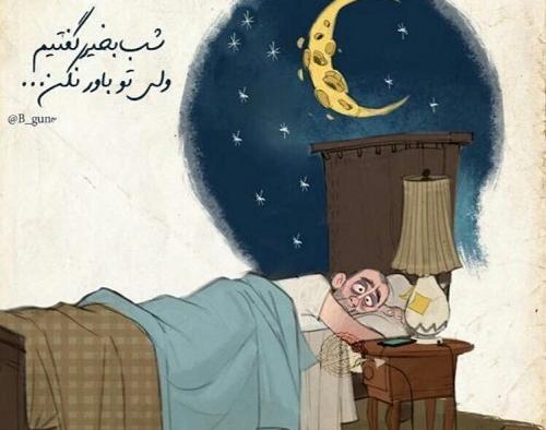 عکس ماه و شب بخیر