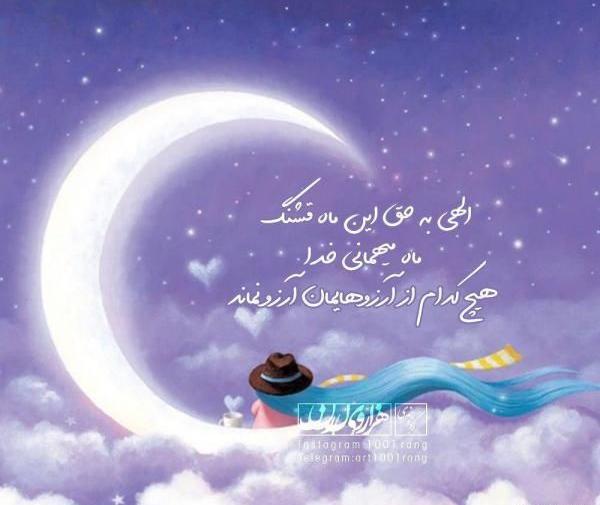 دخترونه عکس ماه و ستاره فانتزی