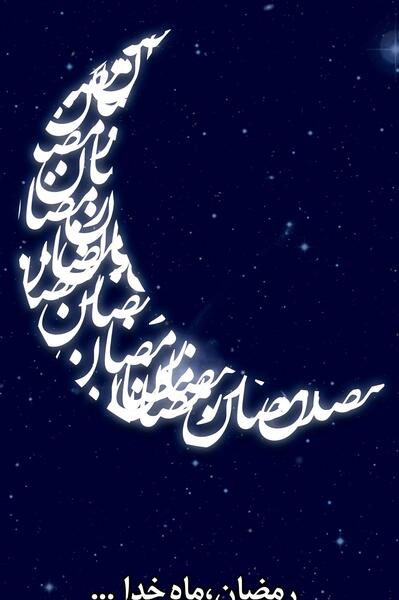 عکس ماه و ستاره برای پس زمینه