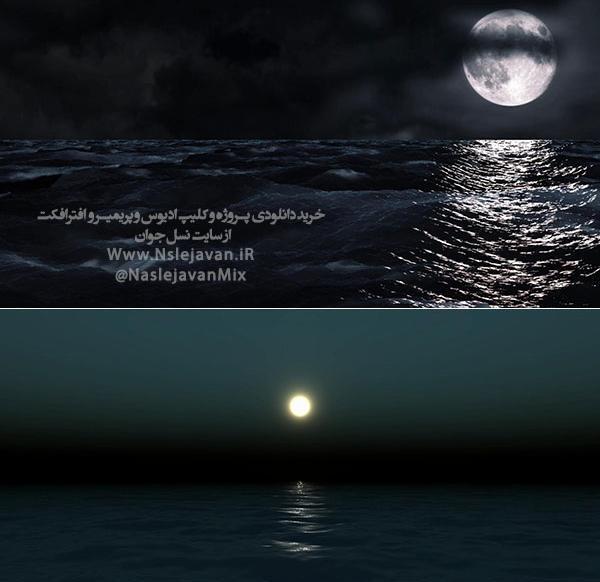 عکس ماه دریا