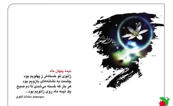 عکس ماه نیمه پنهان