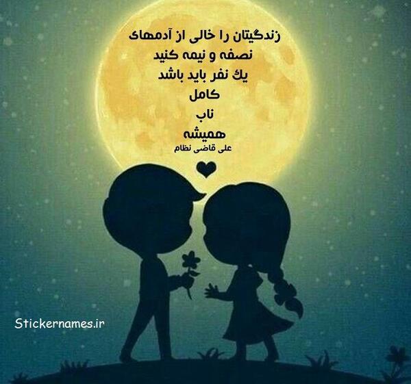 عکس ماه نصفه نیمه