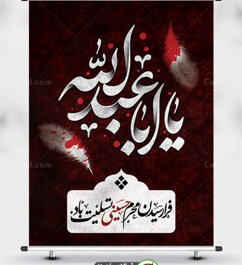 عکس و متن تسلیت ماه محرم
