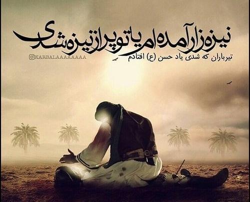 عکس نوشته ماه محرمی