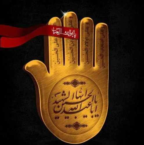 عکس پروفایل ماه محرم امام حسین