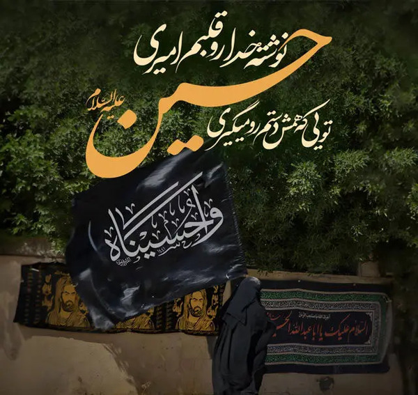 عکس ماه محرم ۱۴۰۲