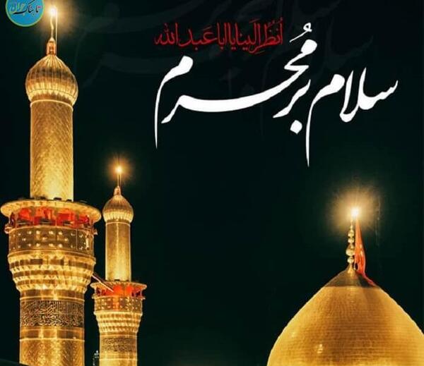 عکس ماه محرم ۱۴۰۲