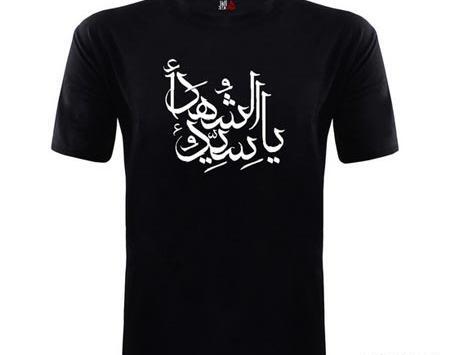 عکس لباس ماه محرم پسرانه