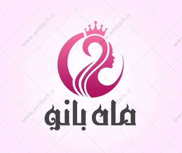عکس لوگو ماه