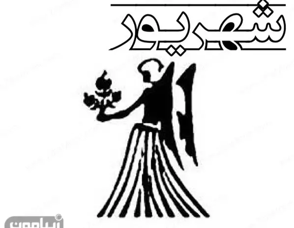 عکس لوگوی ماه
