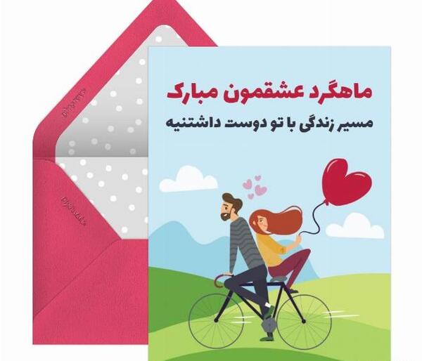 عکس نوشته ماهگرد ازدواجمون مبارک