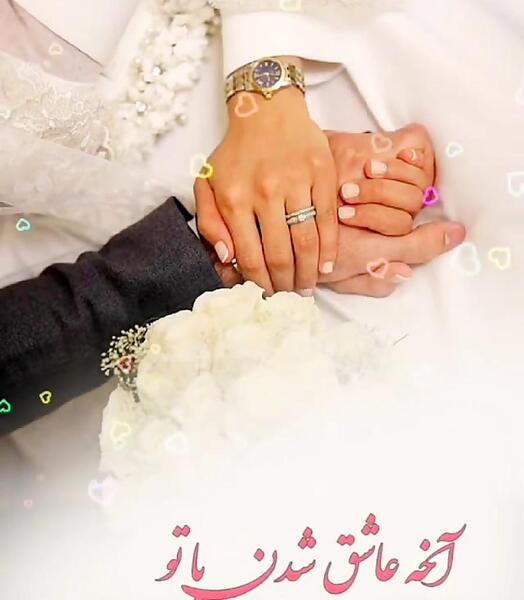 دانلود عکس ماهگرد ازدواج